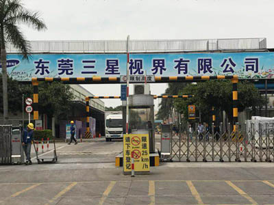 三星視界選擇賀眾牌飲水機