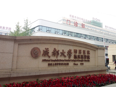 成都大學(xué)附屬醫(yī)院選擇賀眾牌飲水機(jī)