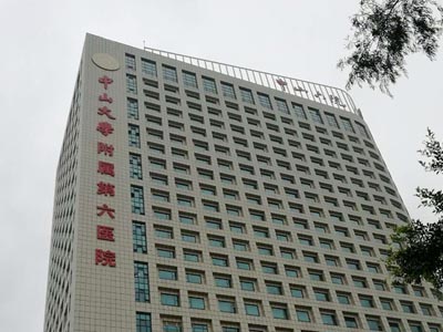 中山大學(xué)第六附屬醫(yī)院選擇賀眾牌飲水機(jī)